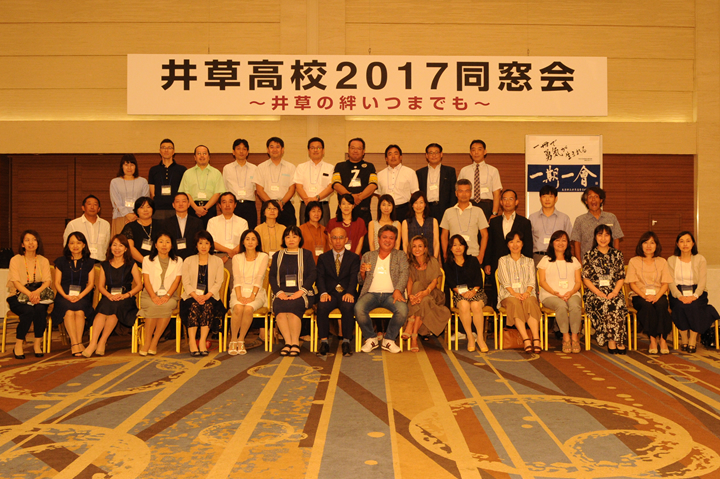 2017年井草高校同窓会